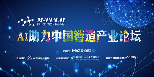 Gowild分享 AI技術聯結人類情感，M-Tech AI助力中國智造產業(yè)論壇，5G通信技術服務賦能