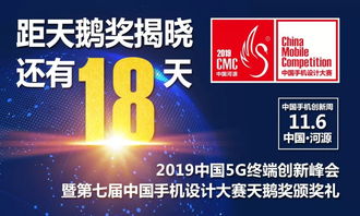側記手機產品評審 誰將是5G時代的弄潮兒？