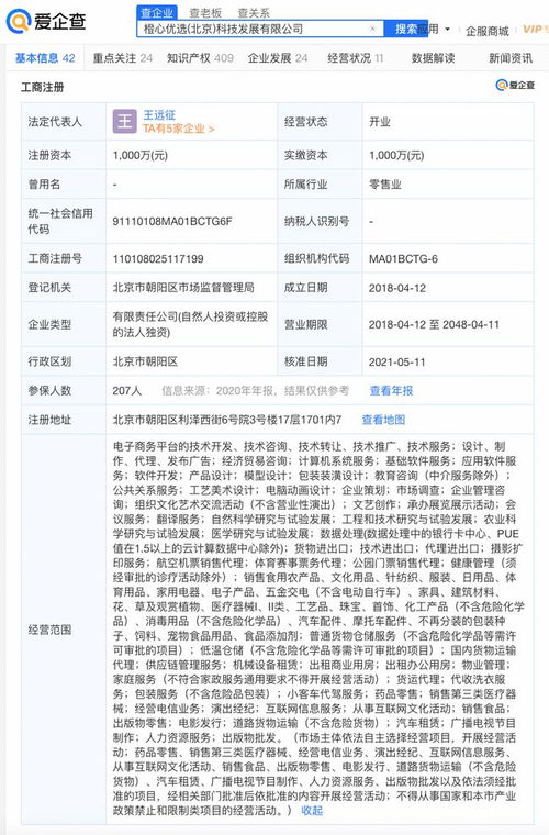社區(qū)團(tuán)購上演淘汰賽 滴滴橙心優(yōu)選戰(zhàn)略收縮，心橙科技何去何從？