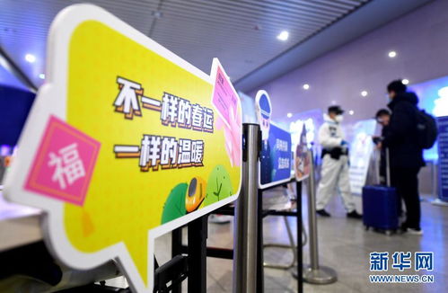 這個春運(yùn) 不一樣 聚焦常態(tài)化疫情防控后首個春運(yùn)