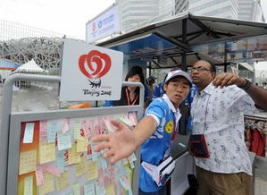 550個北京奧運(yùn)會城市志愿者服務(wù)站點(diǎn)啟用